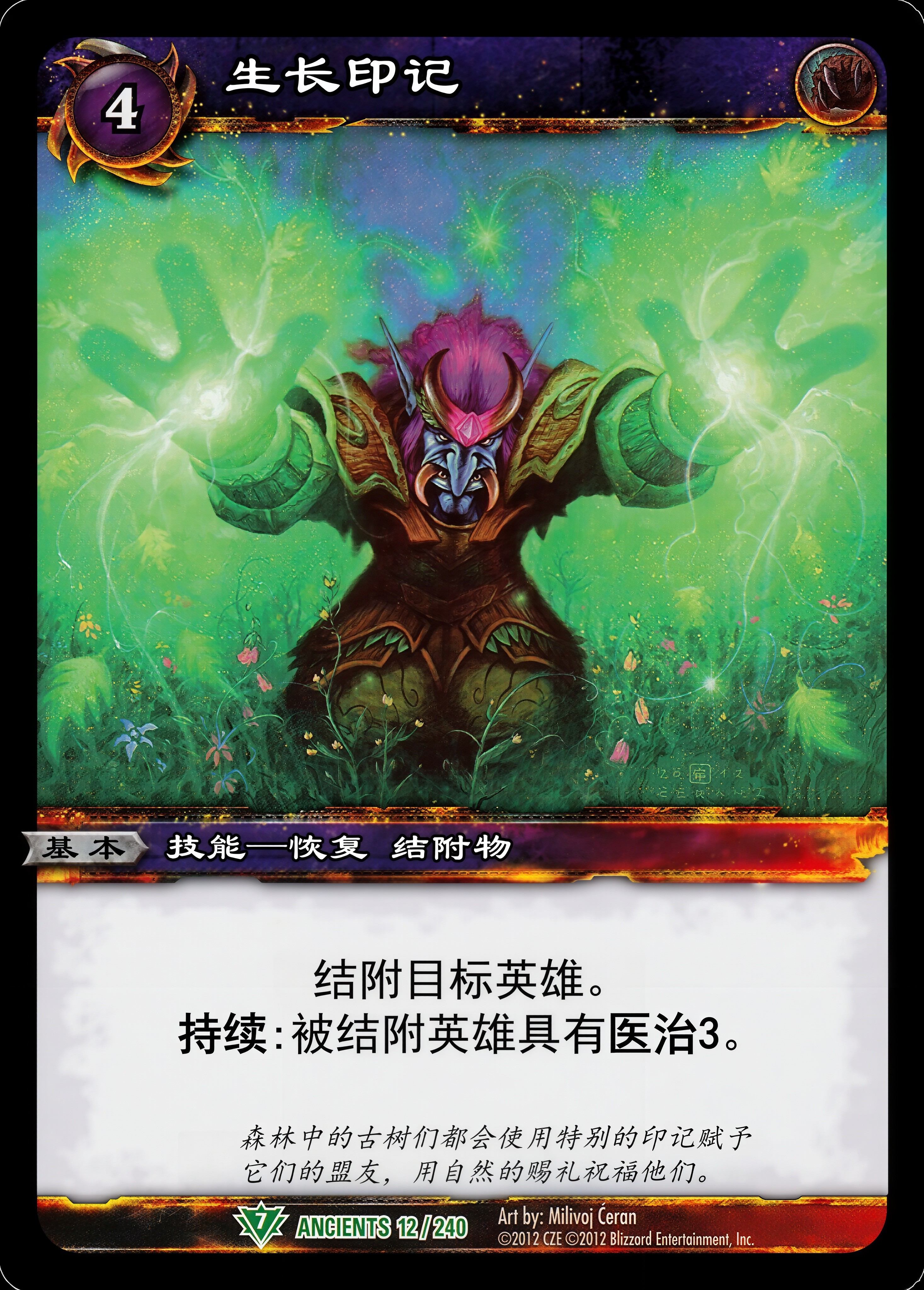生长印记 中文图片